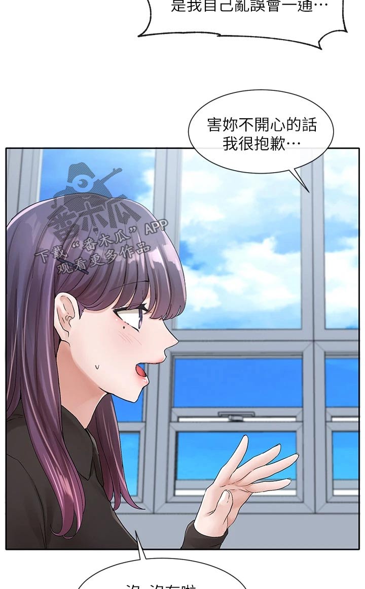第170章：话题1