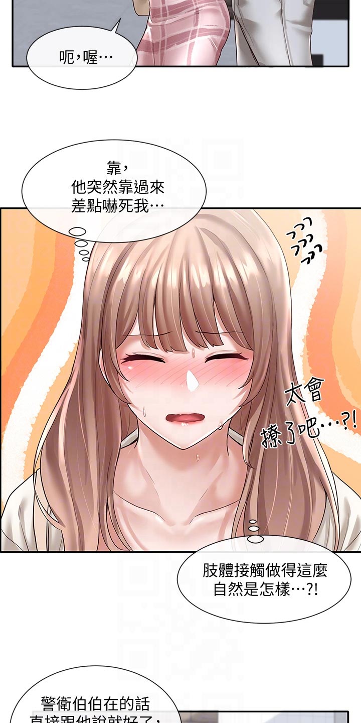 第102章：心动2