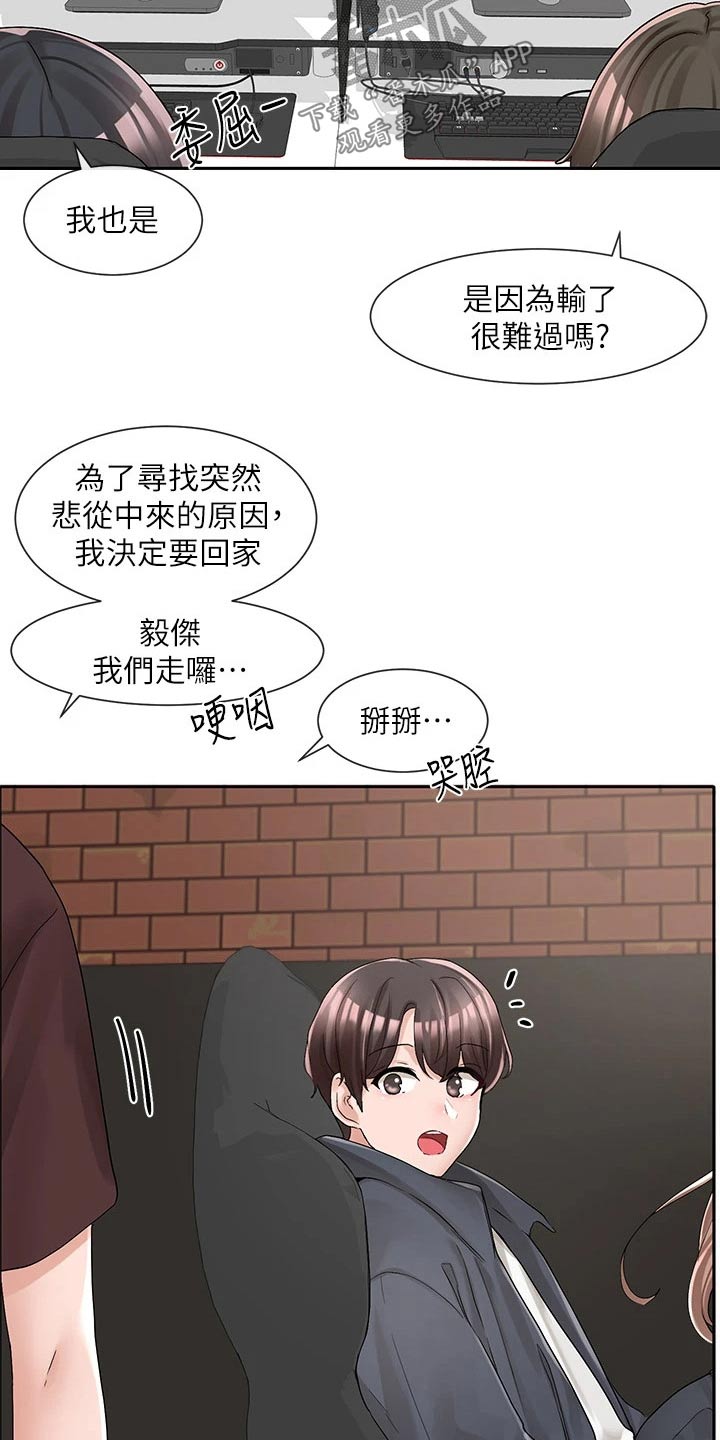 第163章：询问1