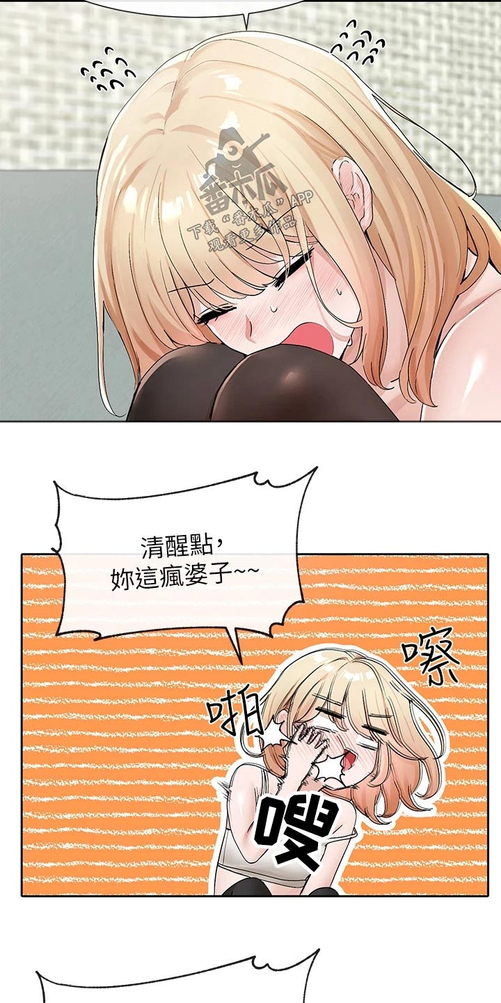 第189章：讨论1