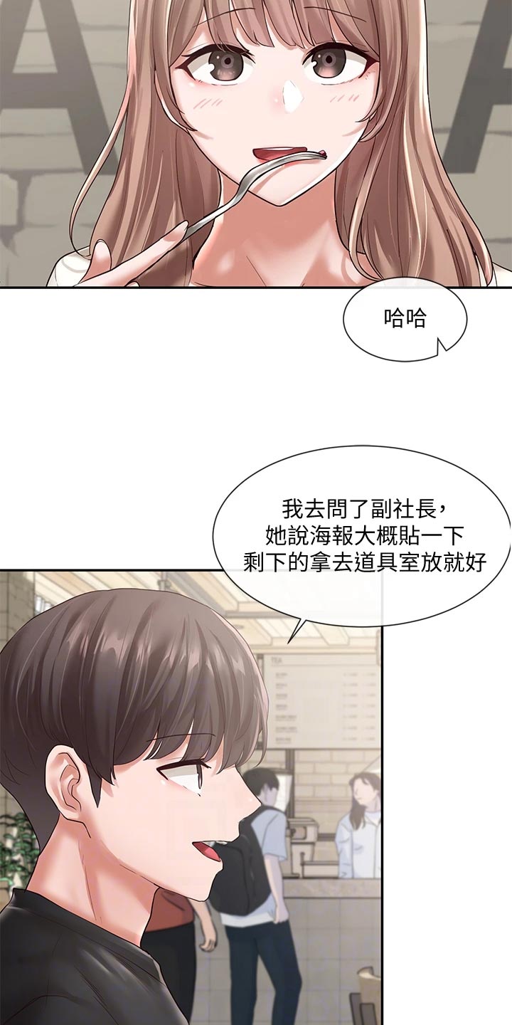 第102章：心动1