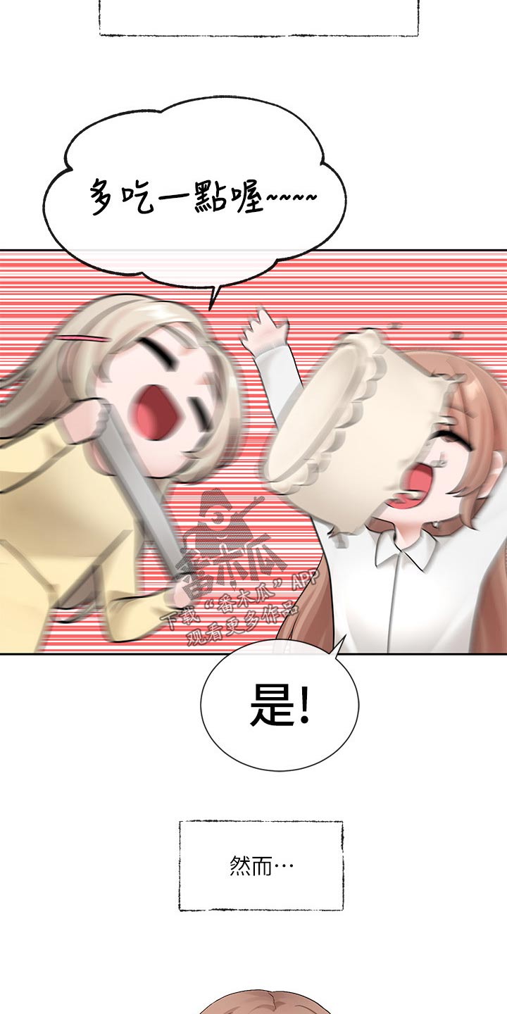 第204章：表演3