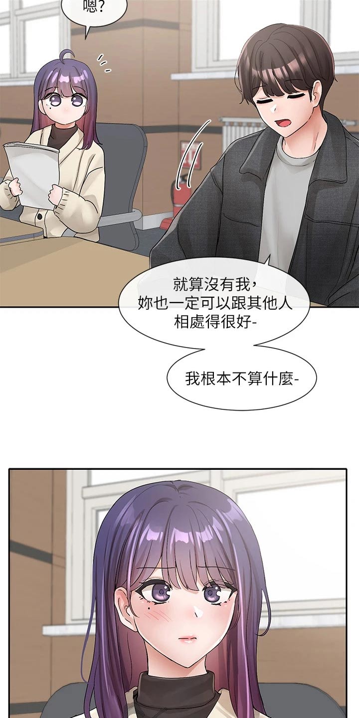 第179章：辛苦了0