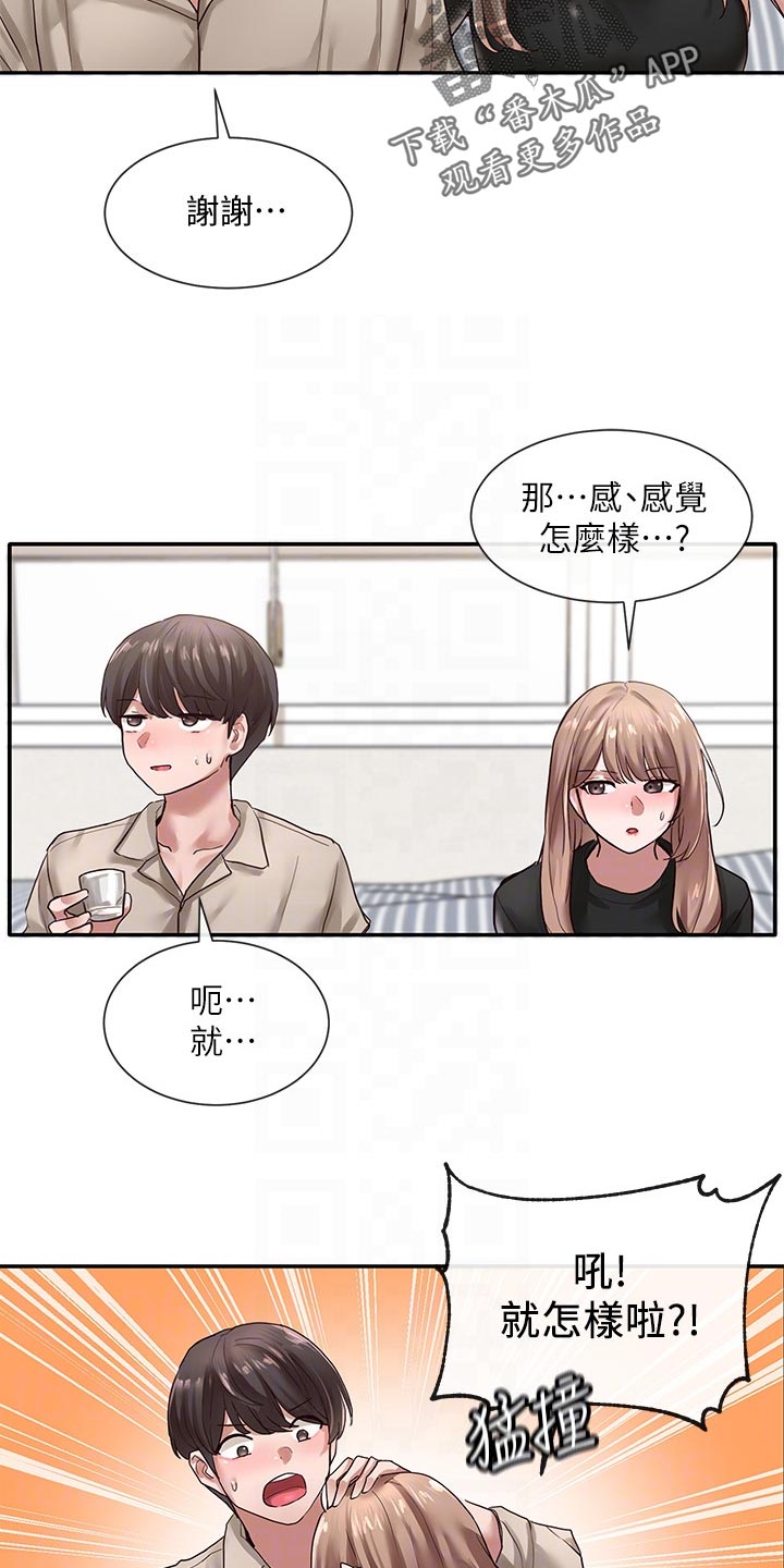 第64章：取笑3