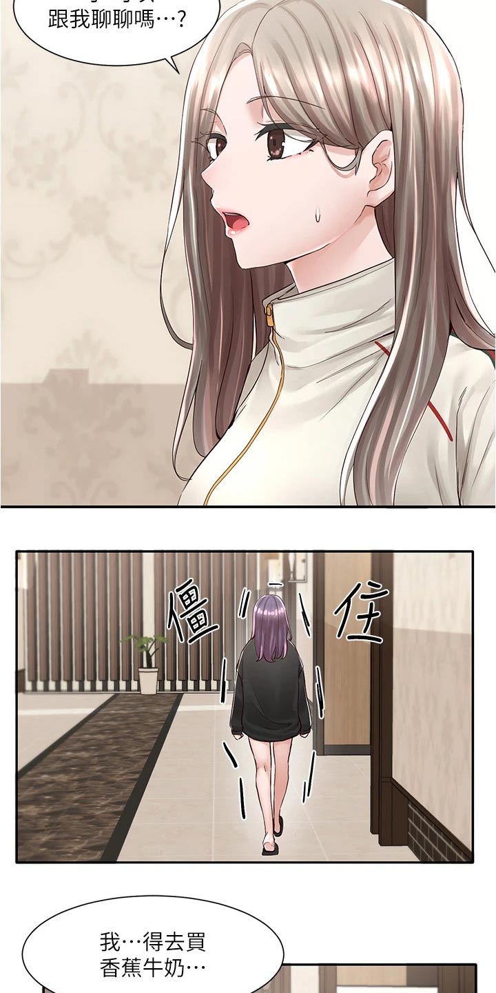 第147章：道歉4