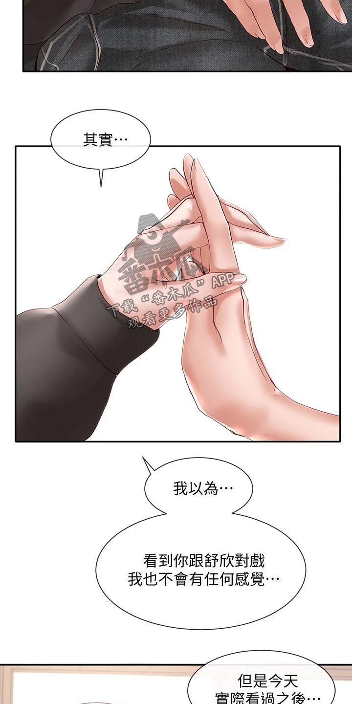 第113章：大骂0