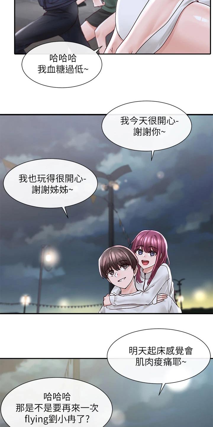 第137章：回去吧2