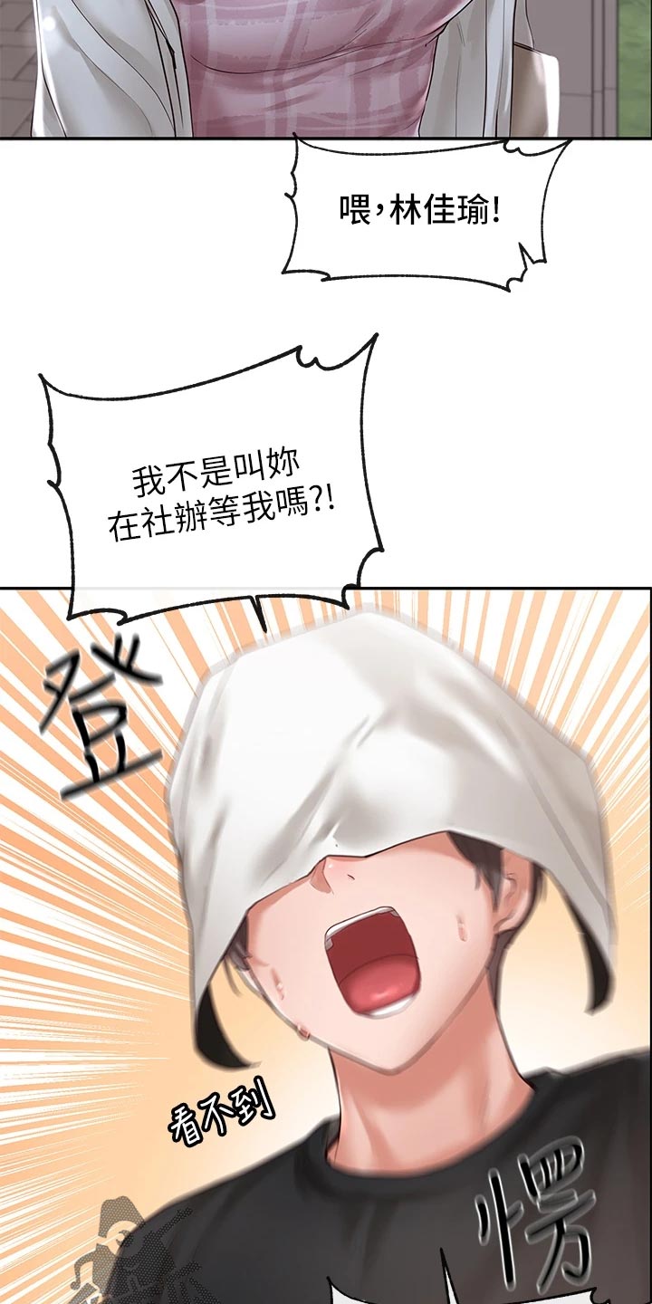 第101章：傻笑2