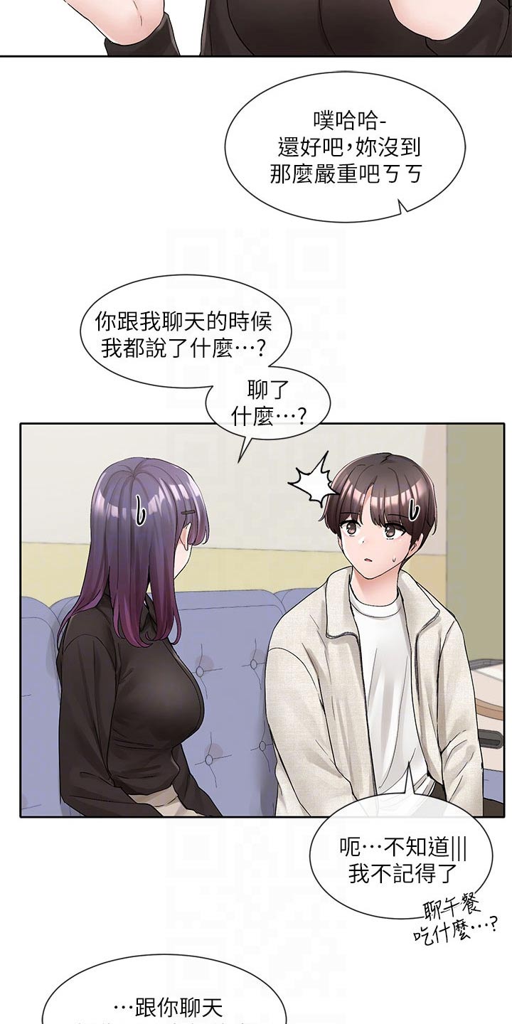 第171章：主动一点0