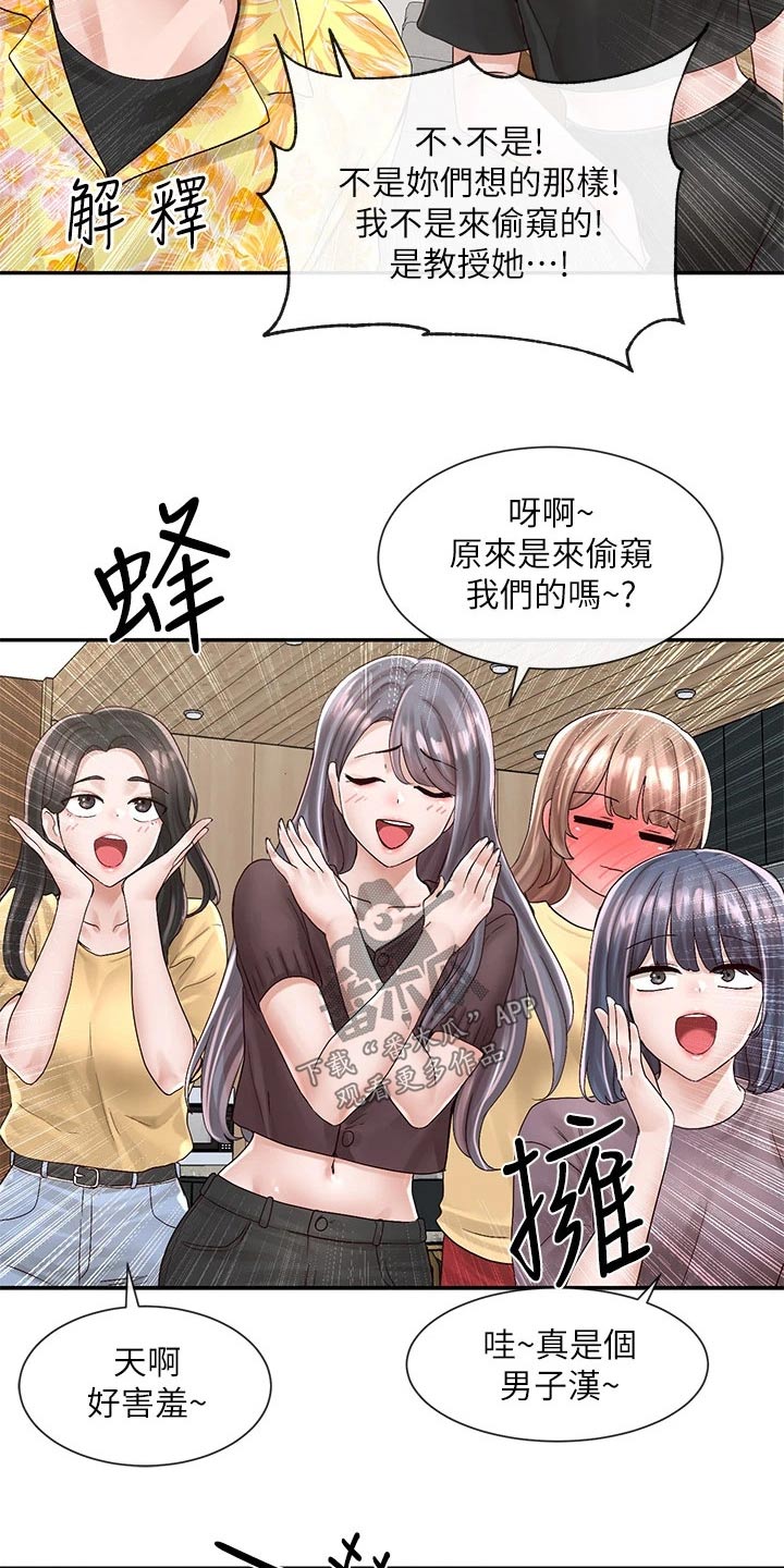 第144章：你怎么在这0