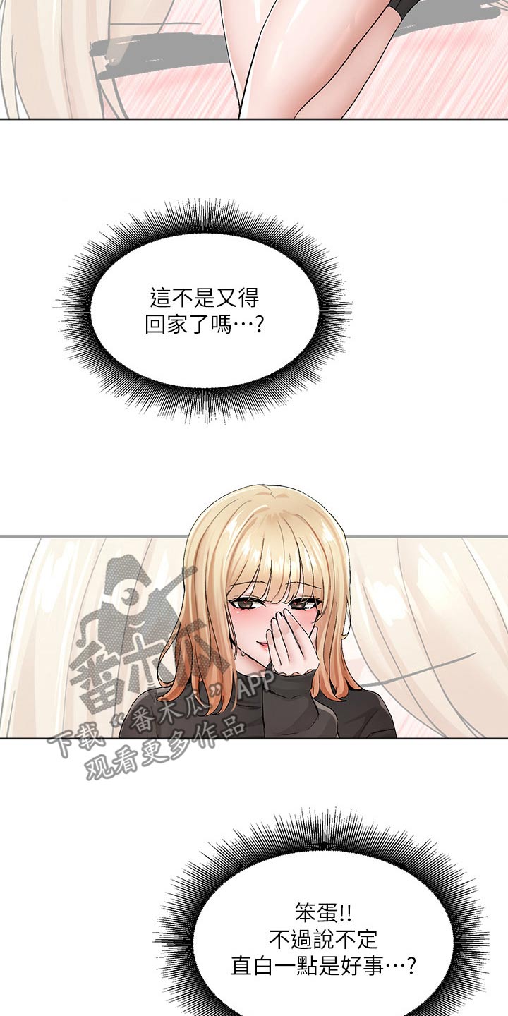 第197章：行程0