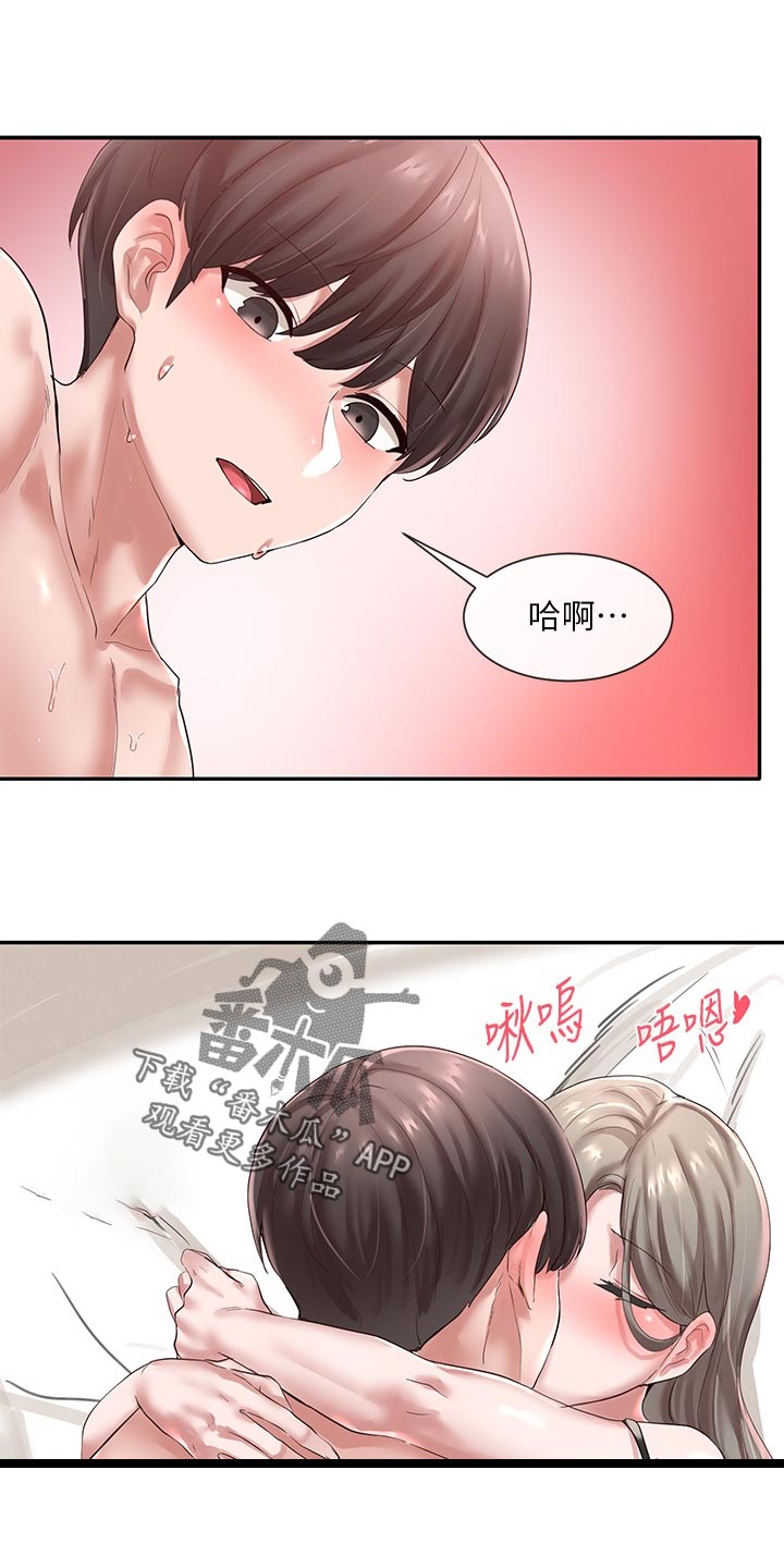 第80章：点外卖3