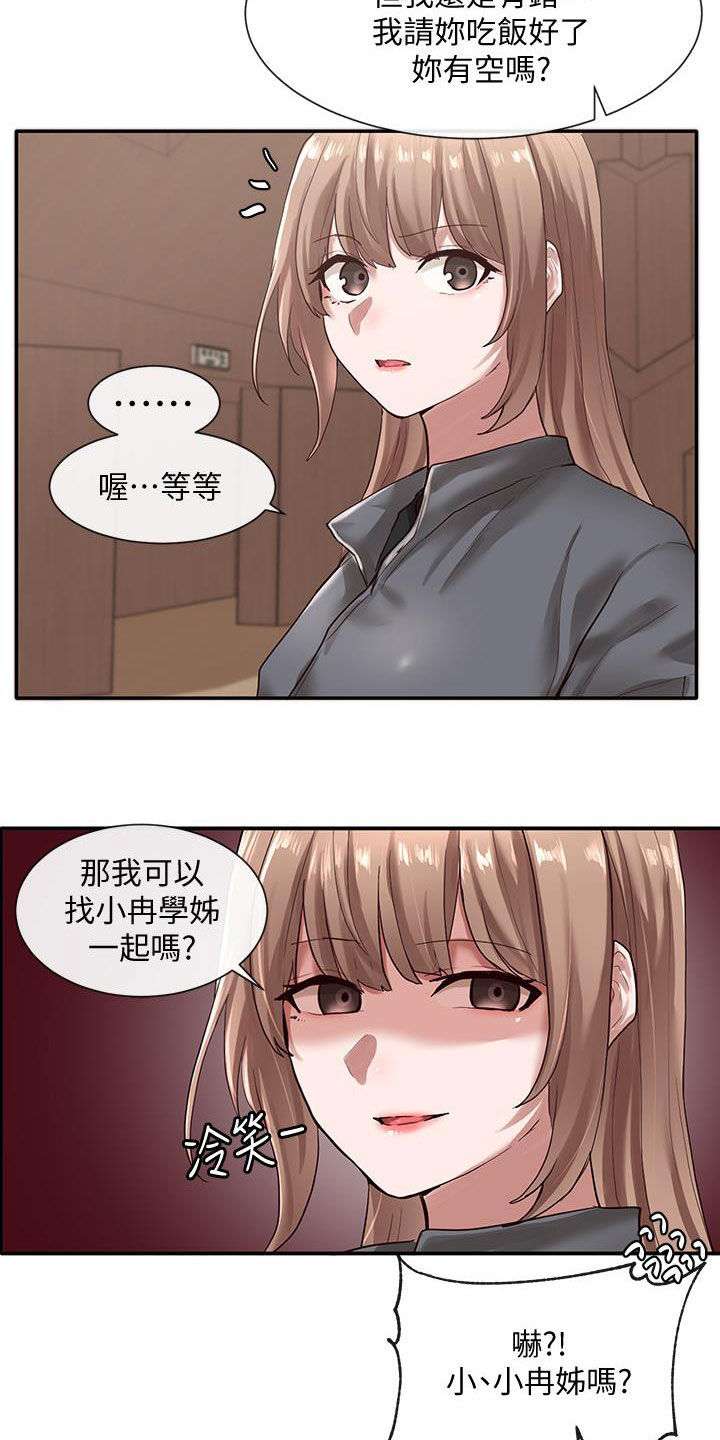 第62章：威胁1