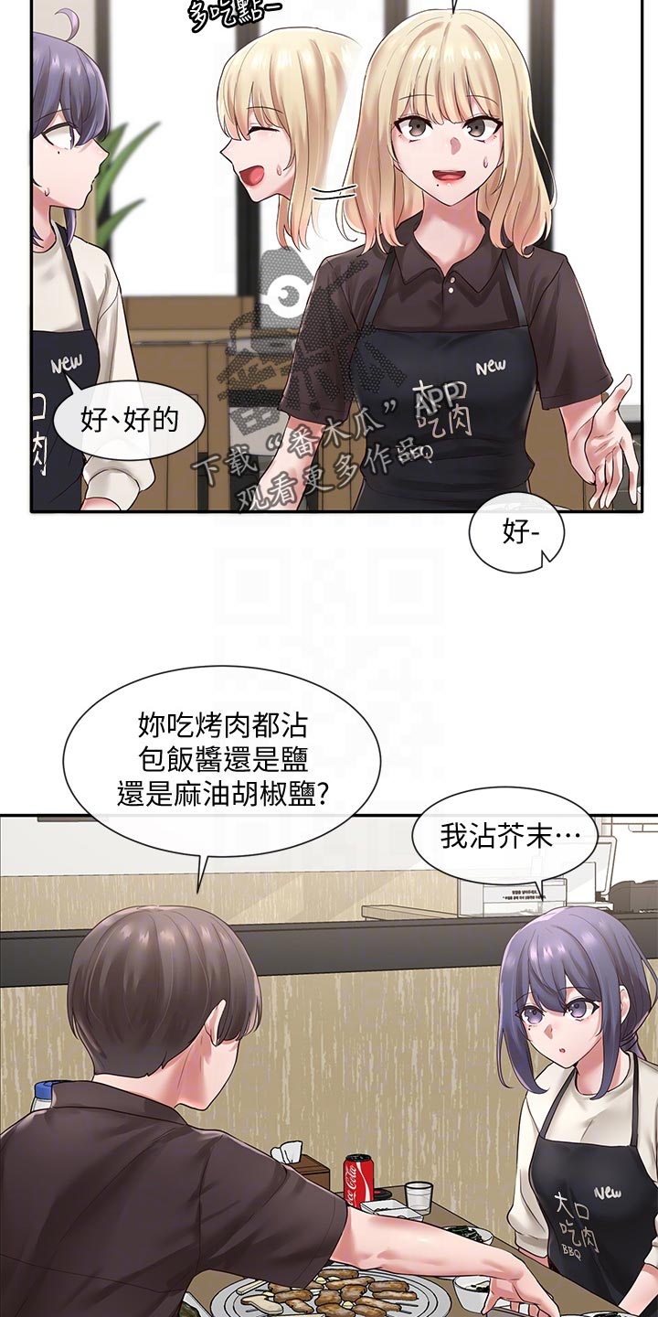 第86章：尴尬的回程2