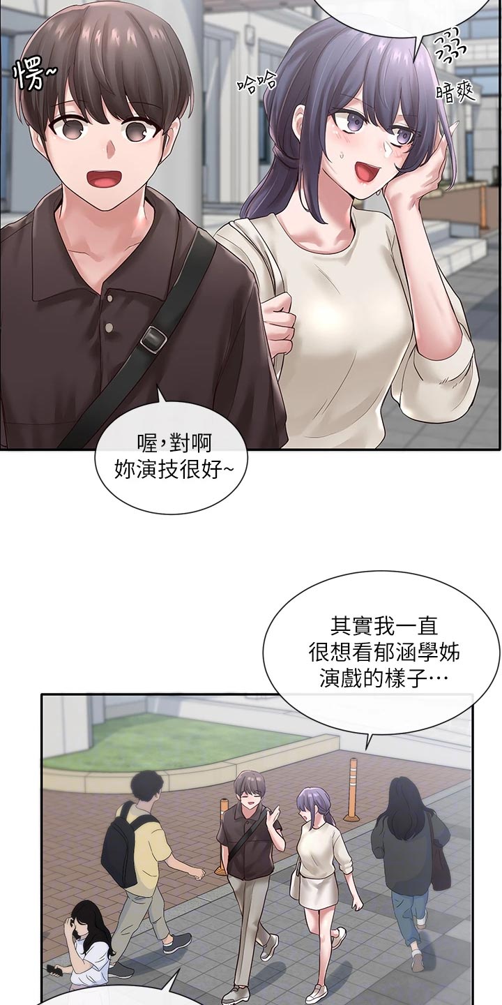 第82章：照顾1