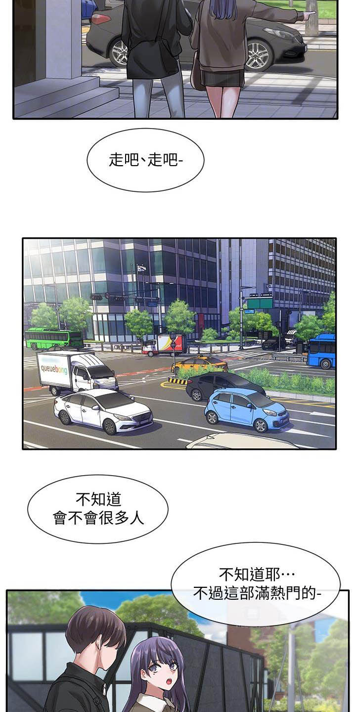 第51章：剧场2