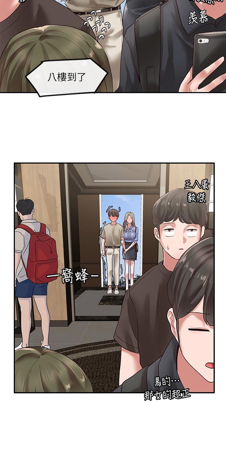 第73章：摊牌0