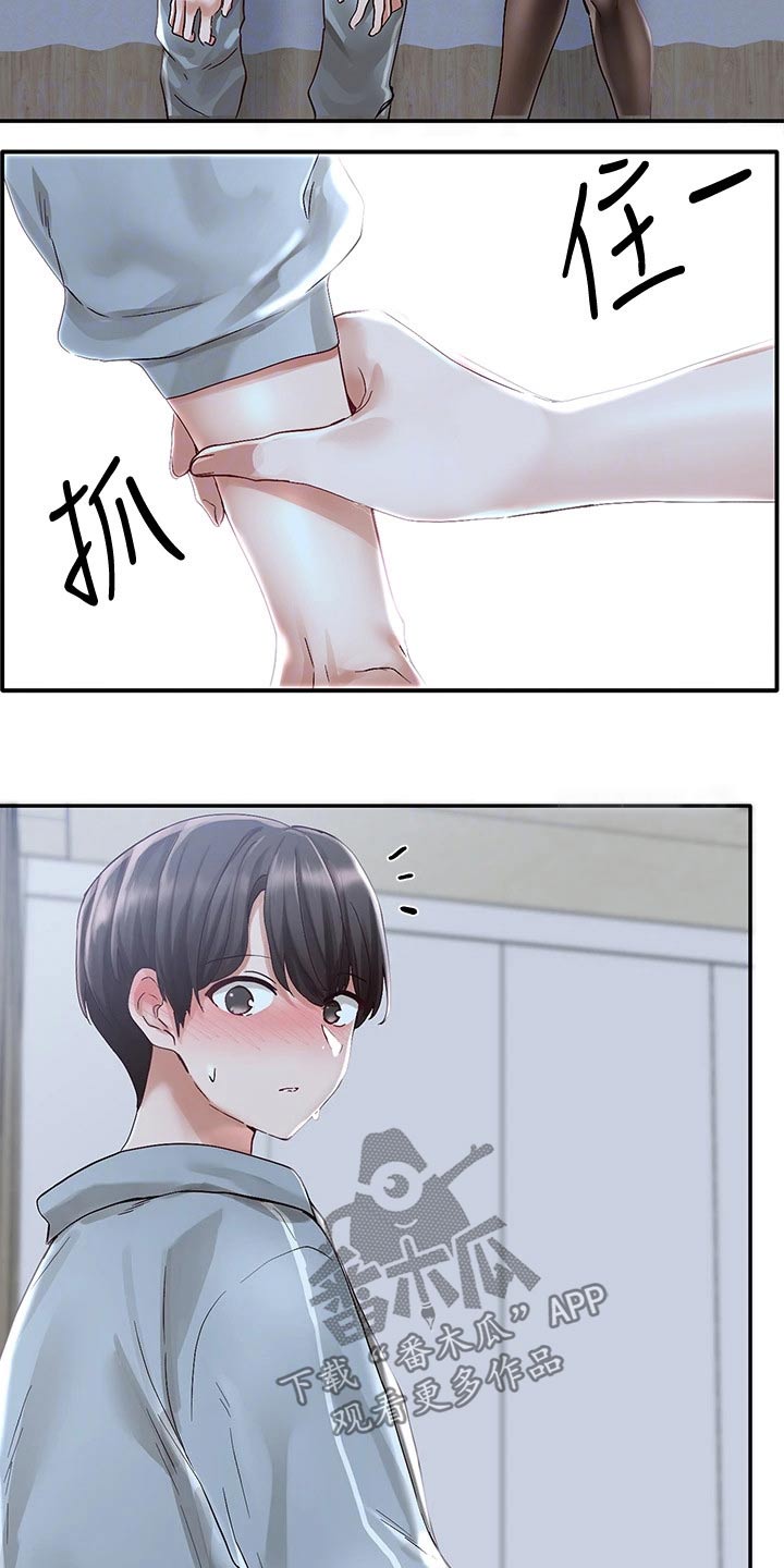 第124章：聊聊3