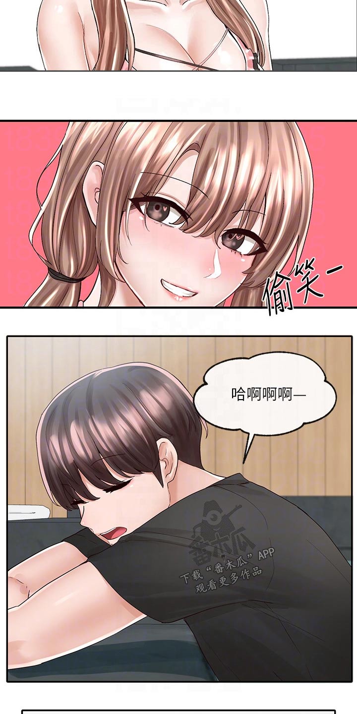 第143章：对我那么好4
