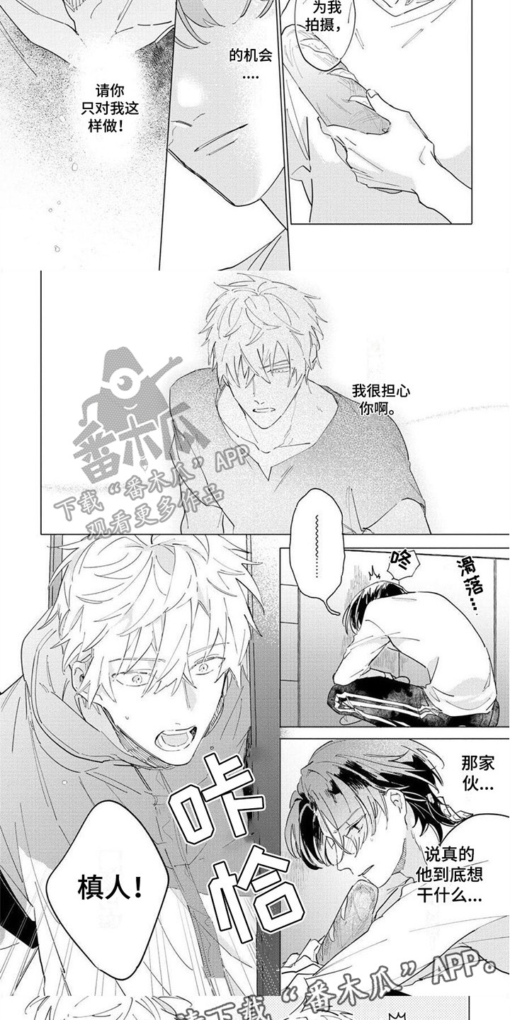 第11章：出事4