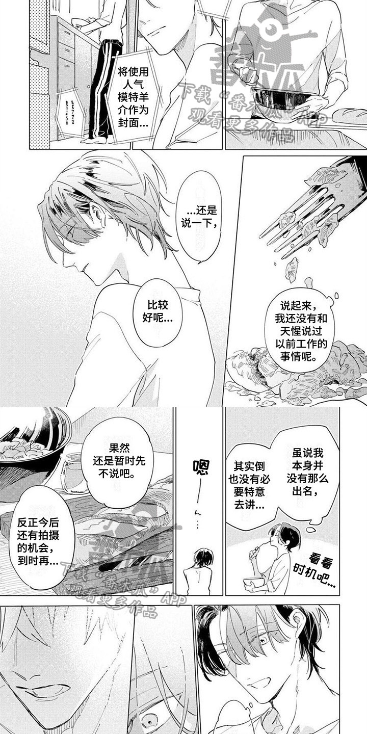第11章：出事3