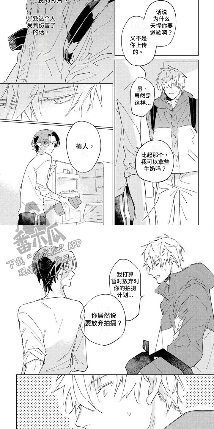 第12章：原谅4