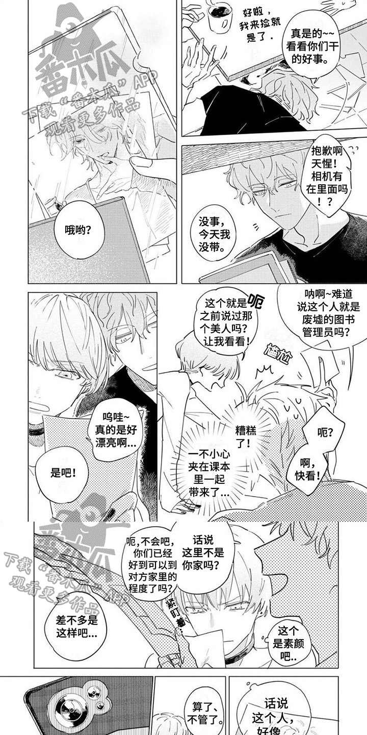 第11章：出事0