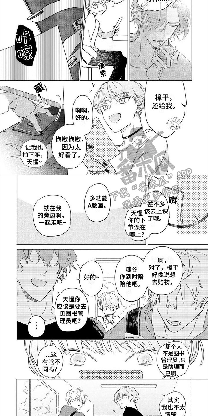 第11章：出事1