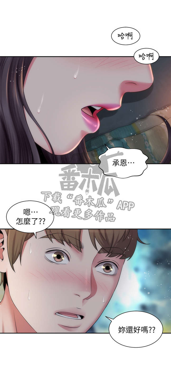 第10章：好福气0