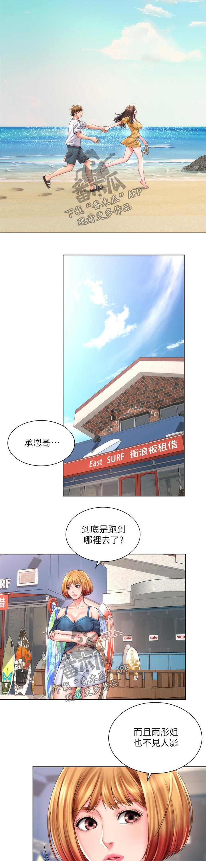 第42章：发现2
