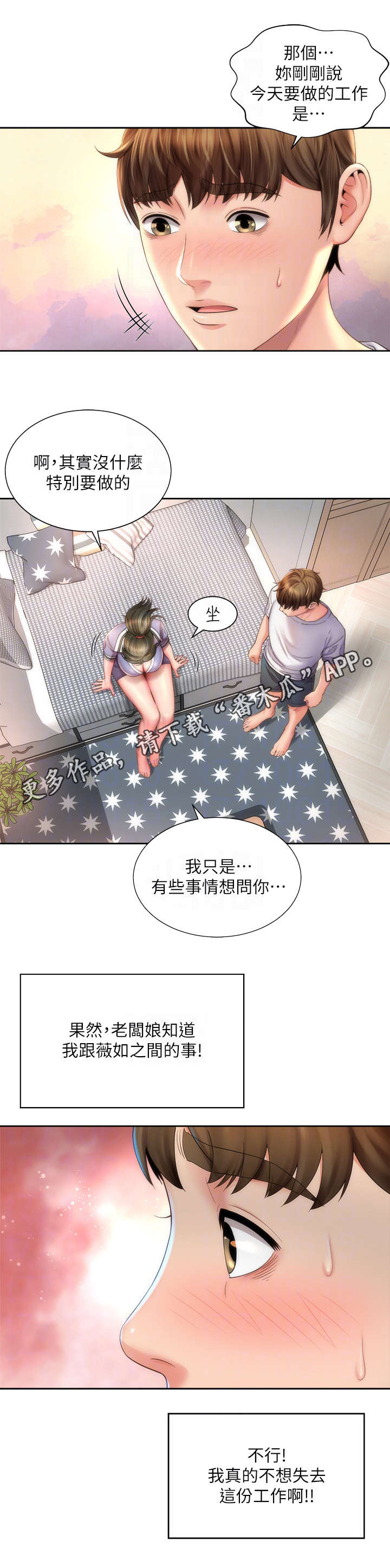 第18章： 第六感4