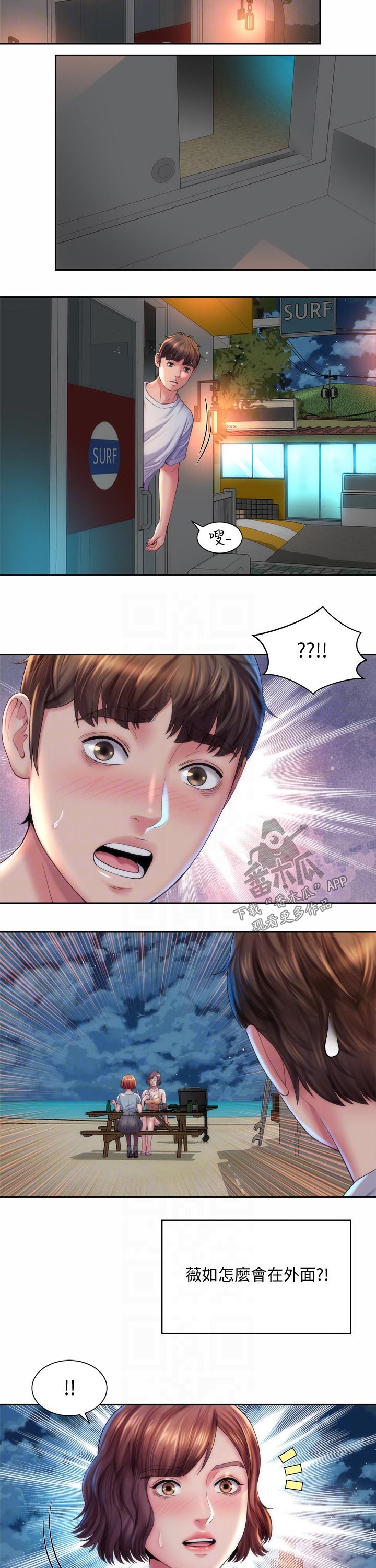 第36章：继续3