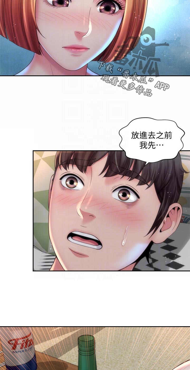 第31章：马上回来3