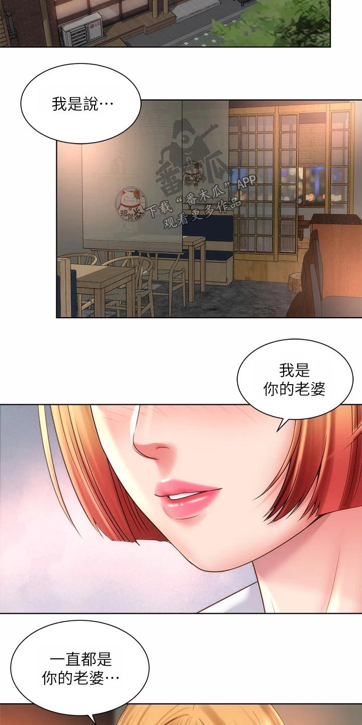 第58章：正式交往1