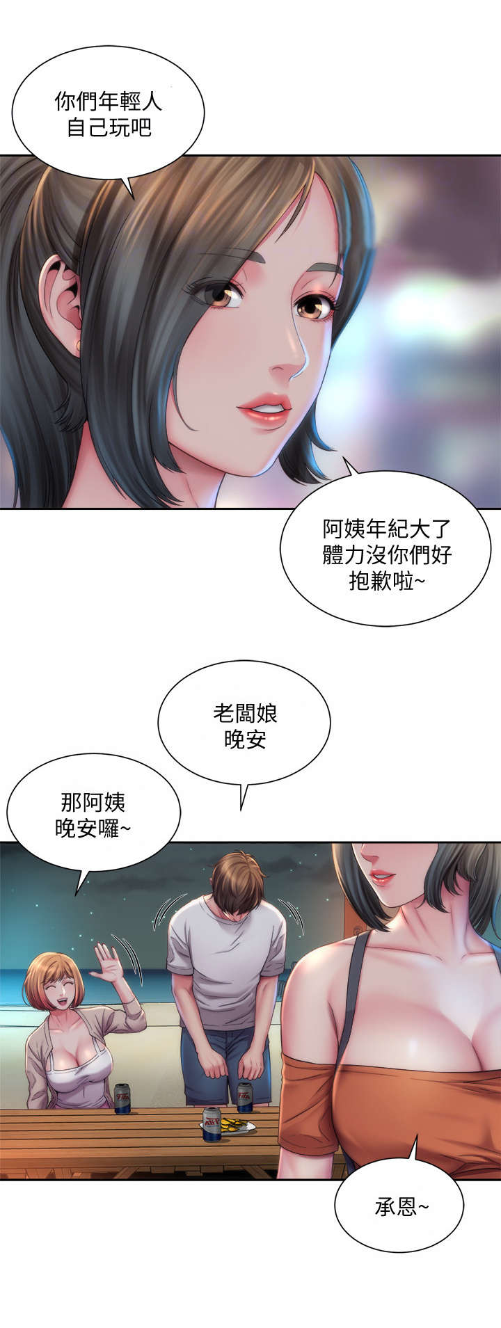 第14章：亲密3