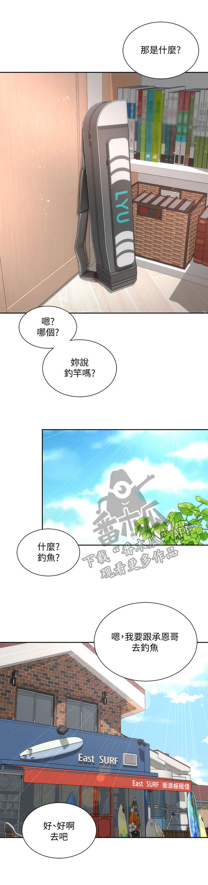 第21章：认错人2