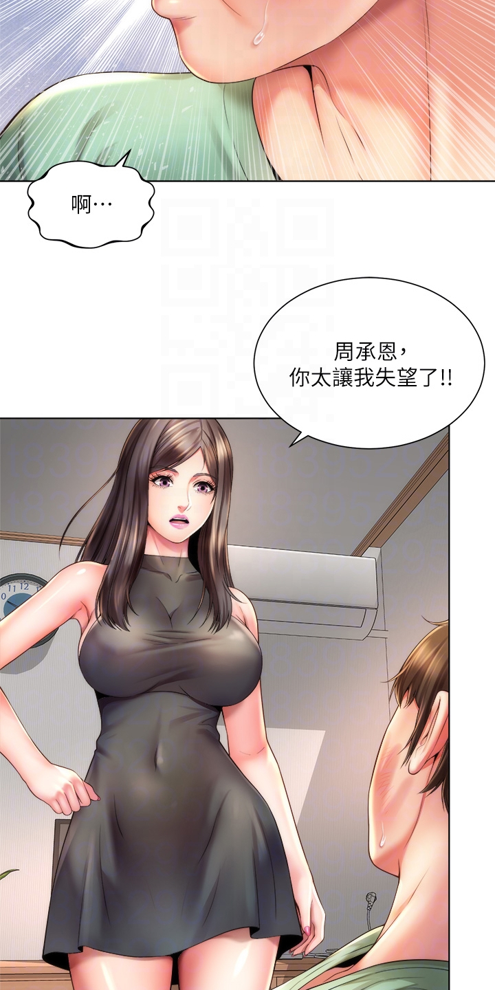 第70章：离开3