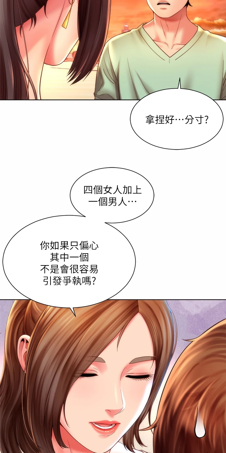 第67章：老板上门3