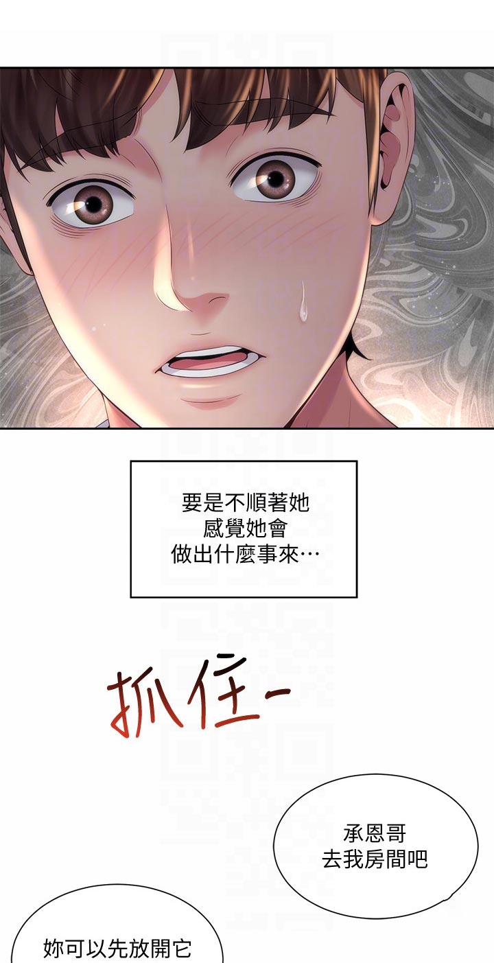 第31章：马上回来0