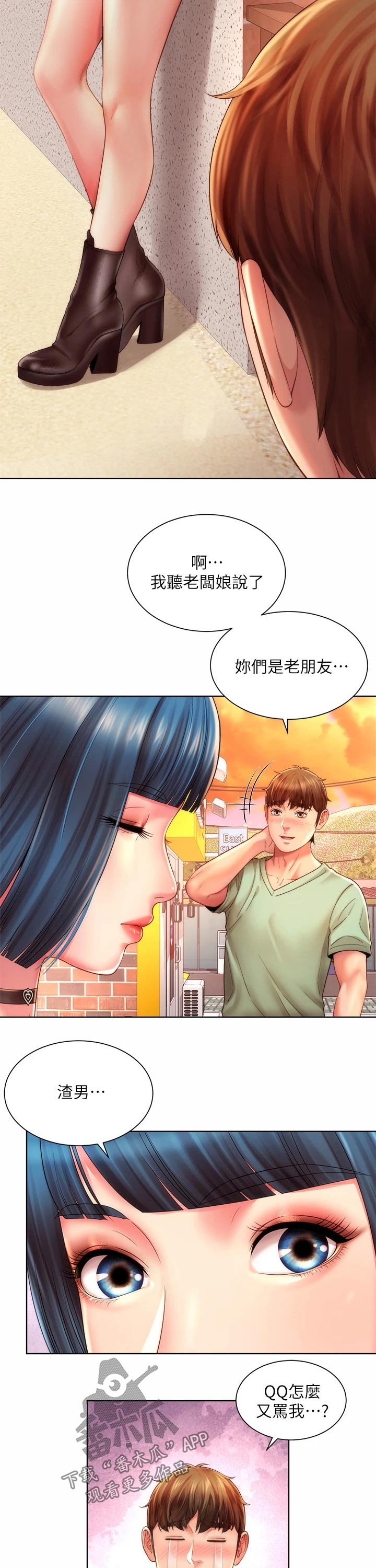 第51章：相约4