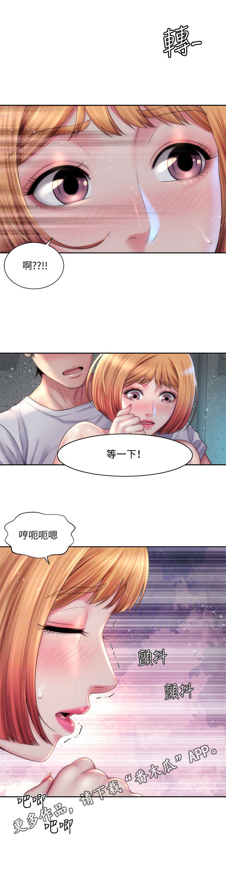 第16章：惊吓2