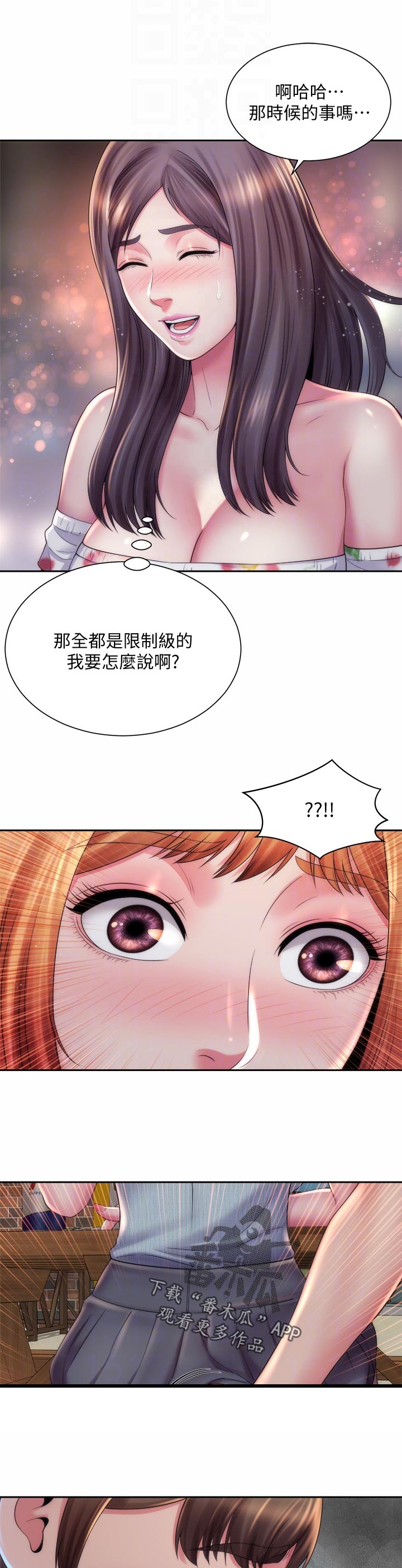 第30章：不舒服1
