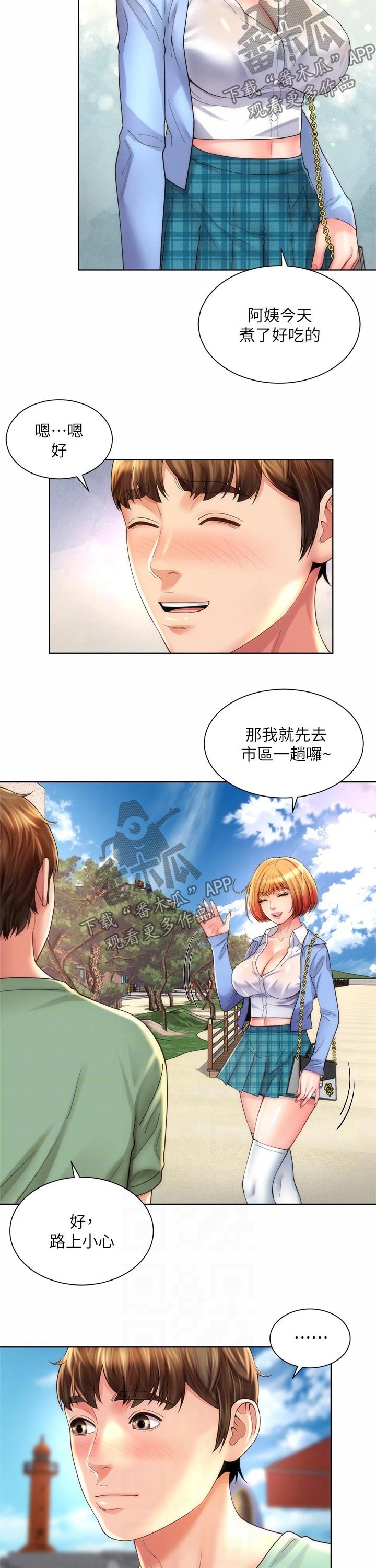 第54章：好好相处4