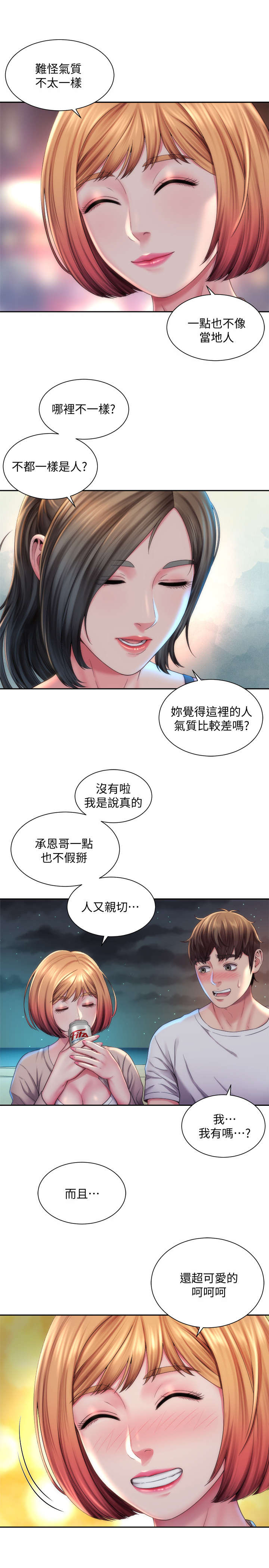 第14章：亲密1