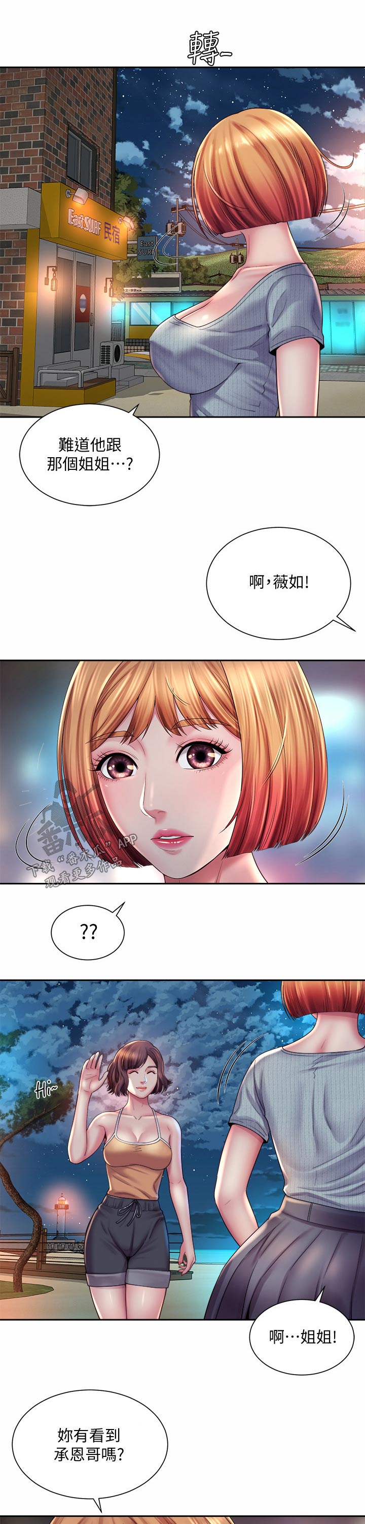 第35章：成全4