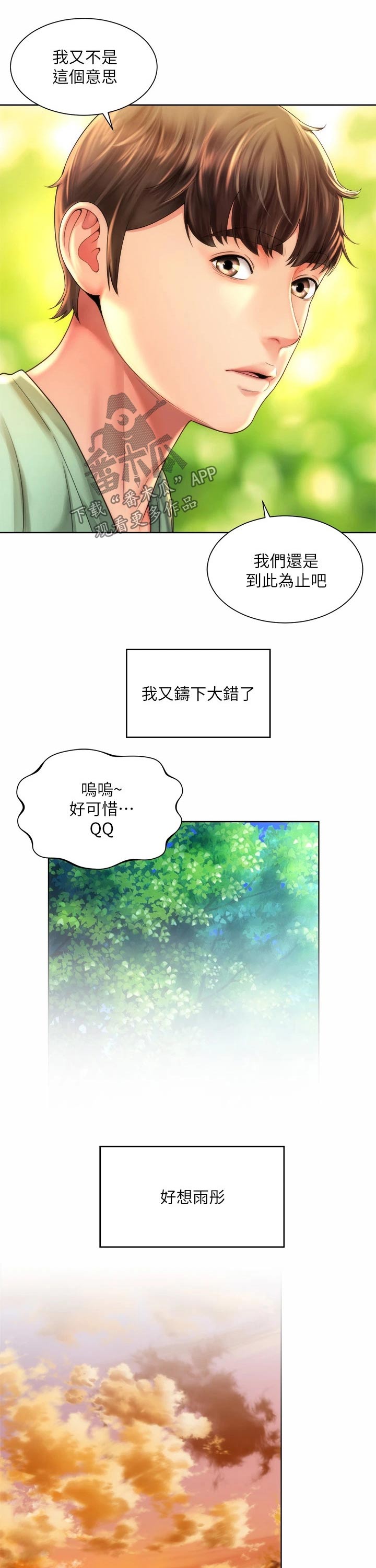 第50章：遵守约定3