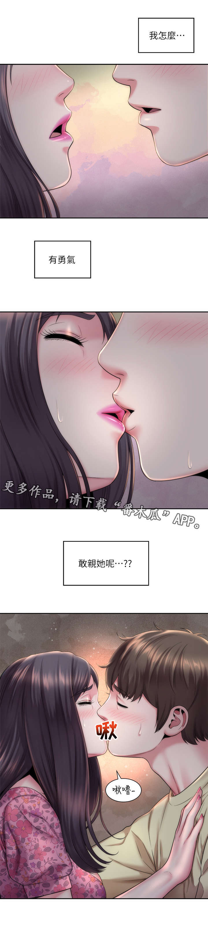 第8章：闪耀动人3