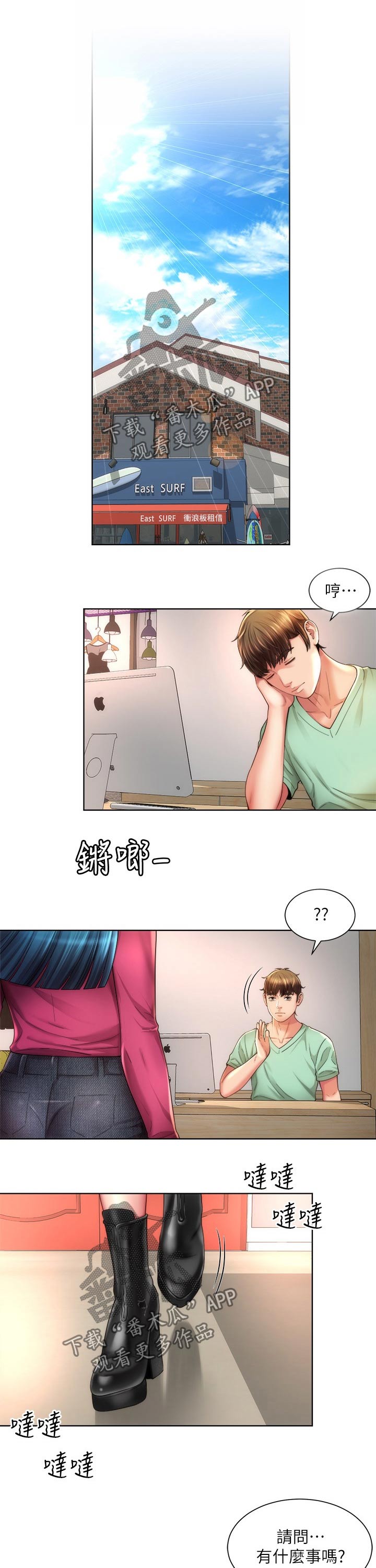 第46章：威胁4