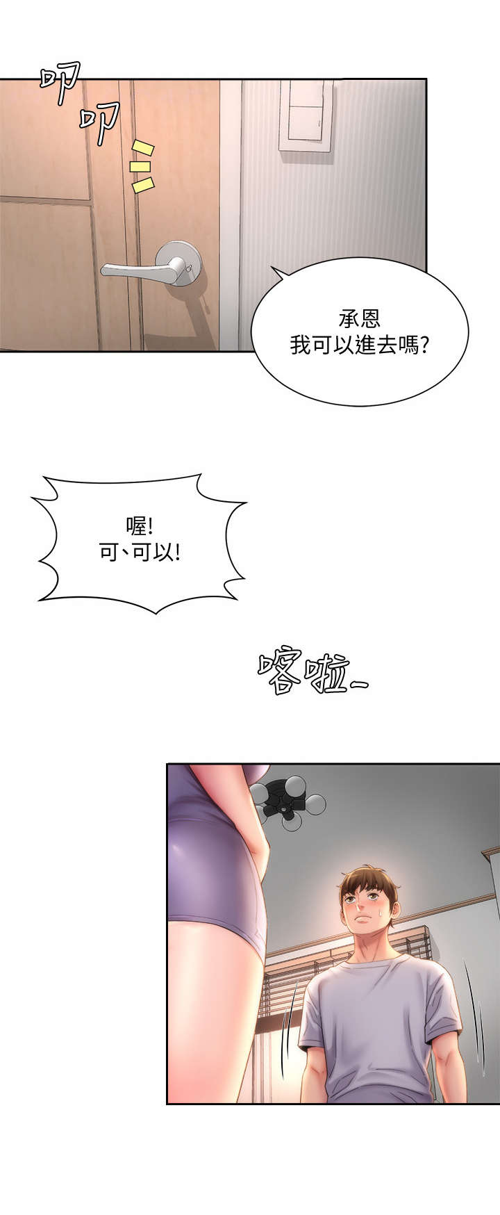 第18章： 第六感3