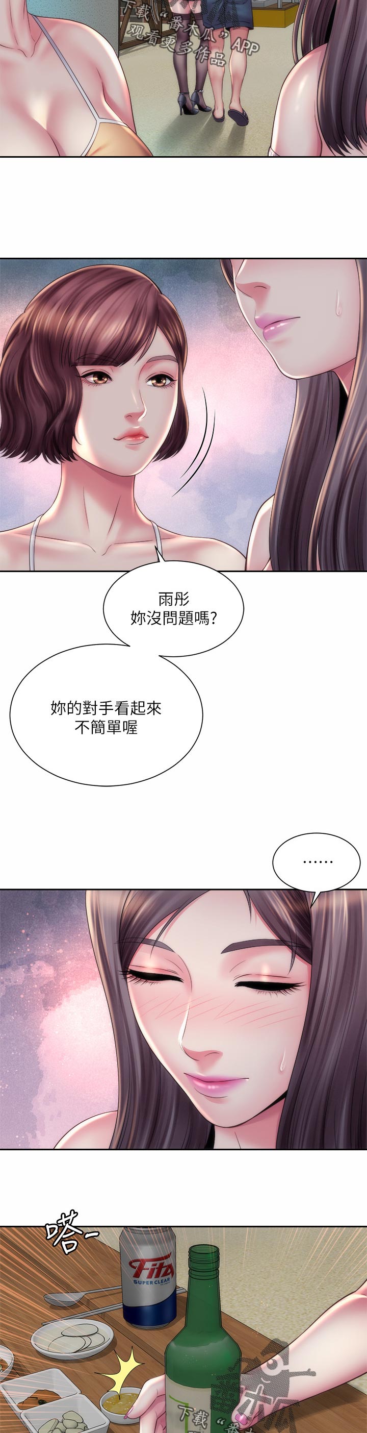 第30章：不舒服4